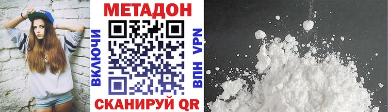 МЕТАДОН VHQ  Ленинградская 