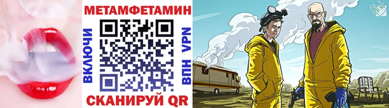 МЕТАМФЕТАМИН пудра  Ленинградская 