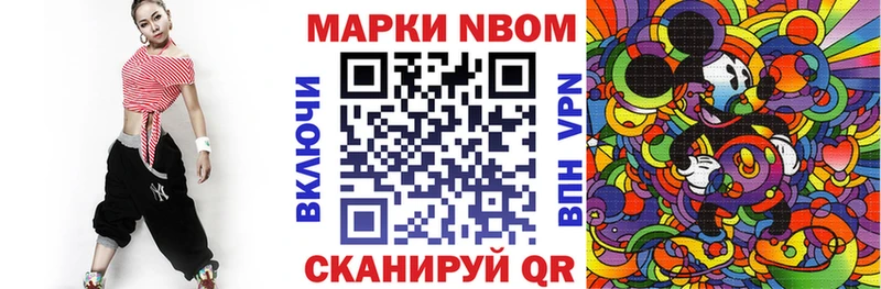 Марки NBOMe 1,8мг Ленинградская